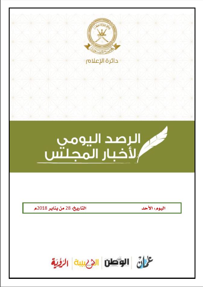 محطات إخبارية